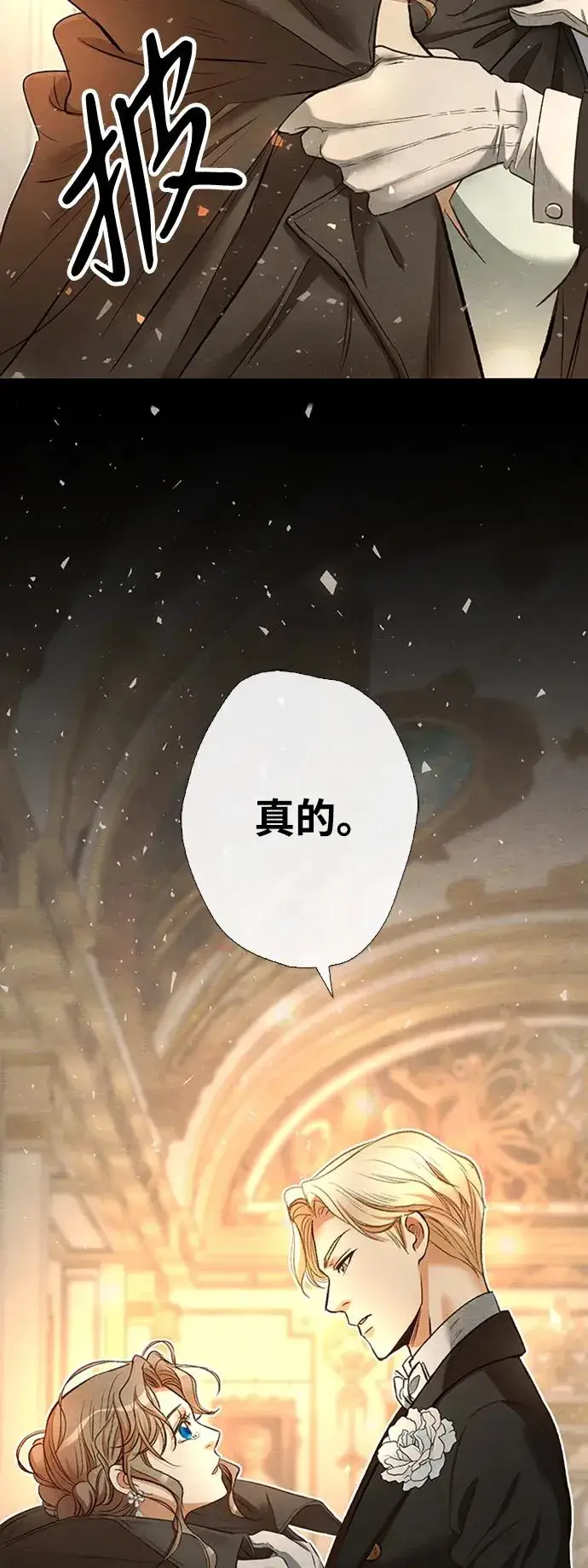 漫画《问题王子》[第17话] 要喜欢才行第42张图