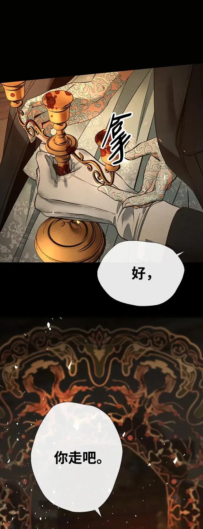 漫画《问题王子》[第17话] 要喜欢才行第47张图