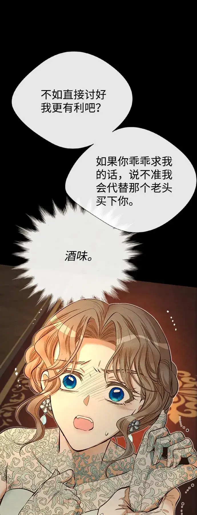 漫画《问题王子》[第17话] 要喜欢才行第5张图