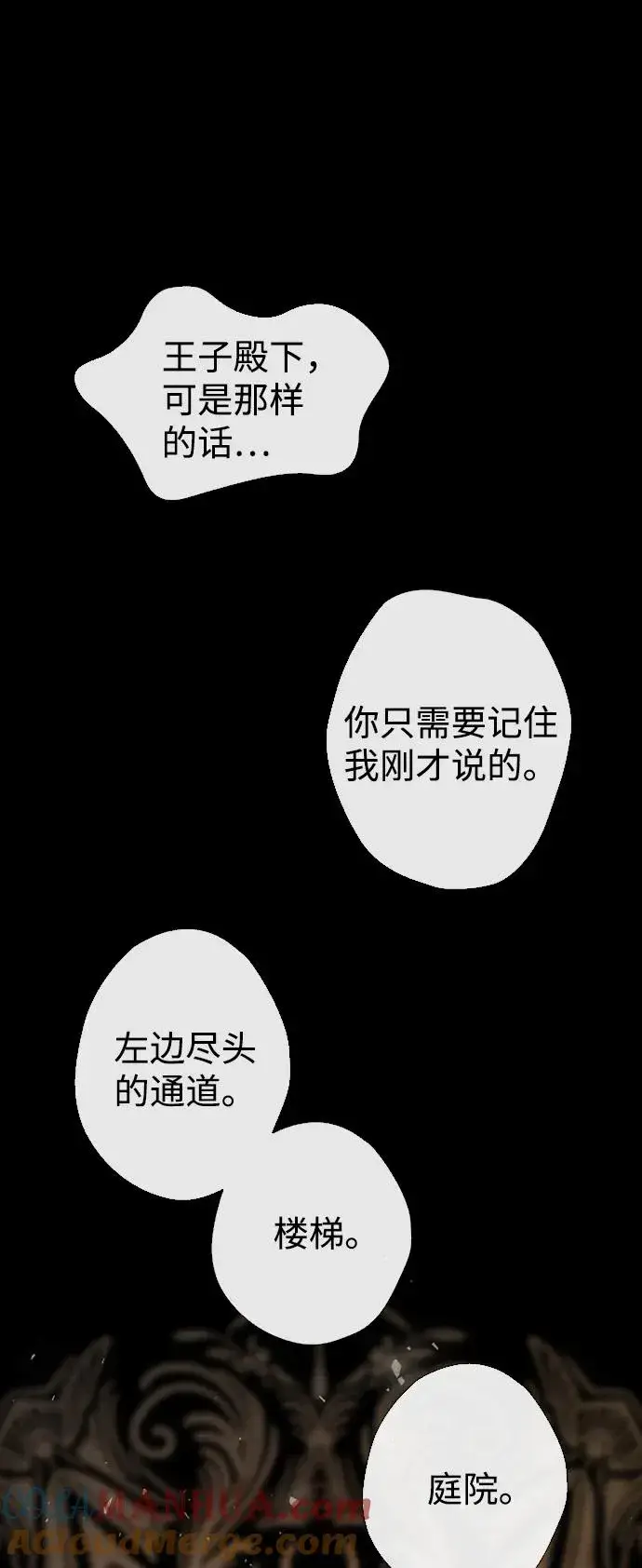 漫画《问题王子》[第17话] 要喜欢才行第52张图