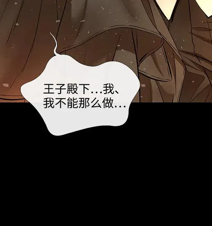 漫画《问题王子》[第17话] 要喜欢才行第54张图
