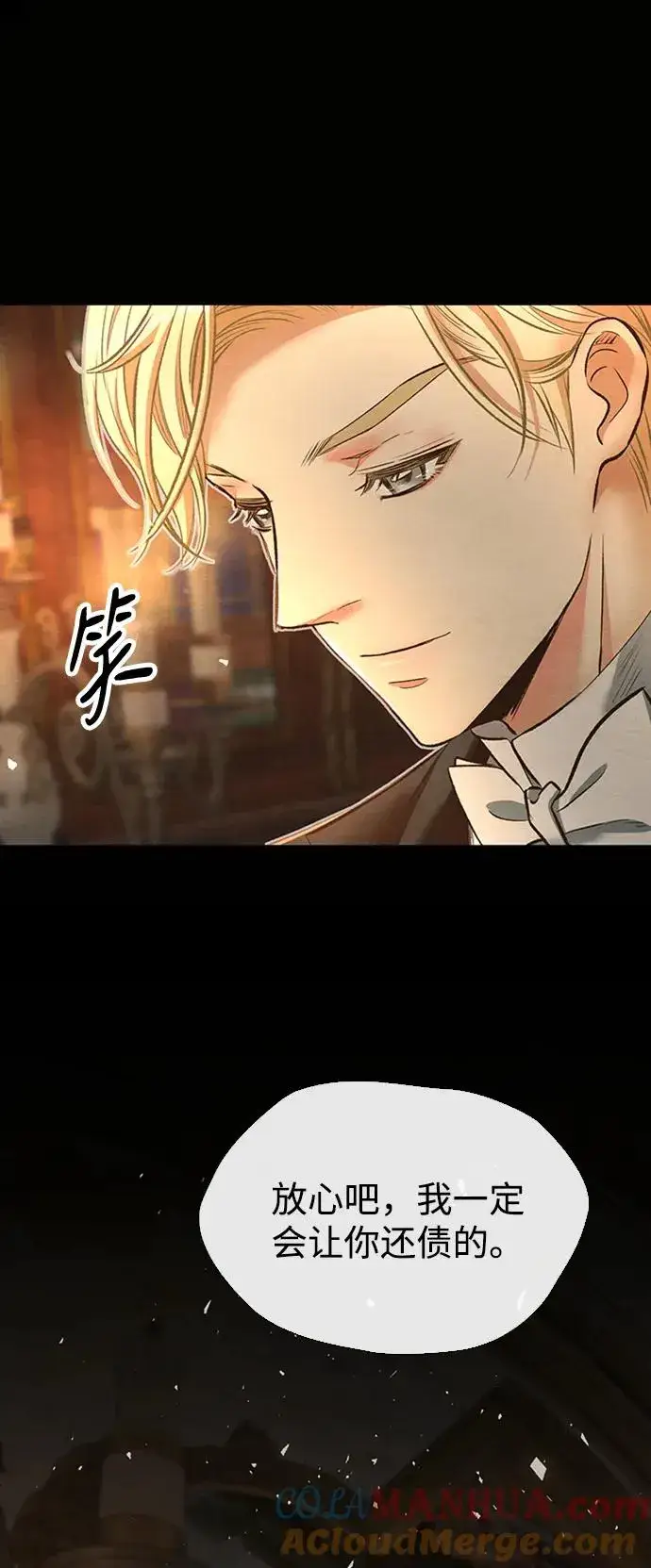漫画《问题王子》[第17话] 要喜欢才行第55张图