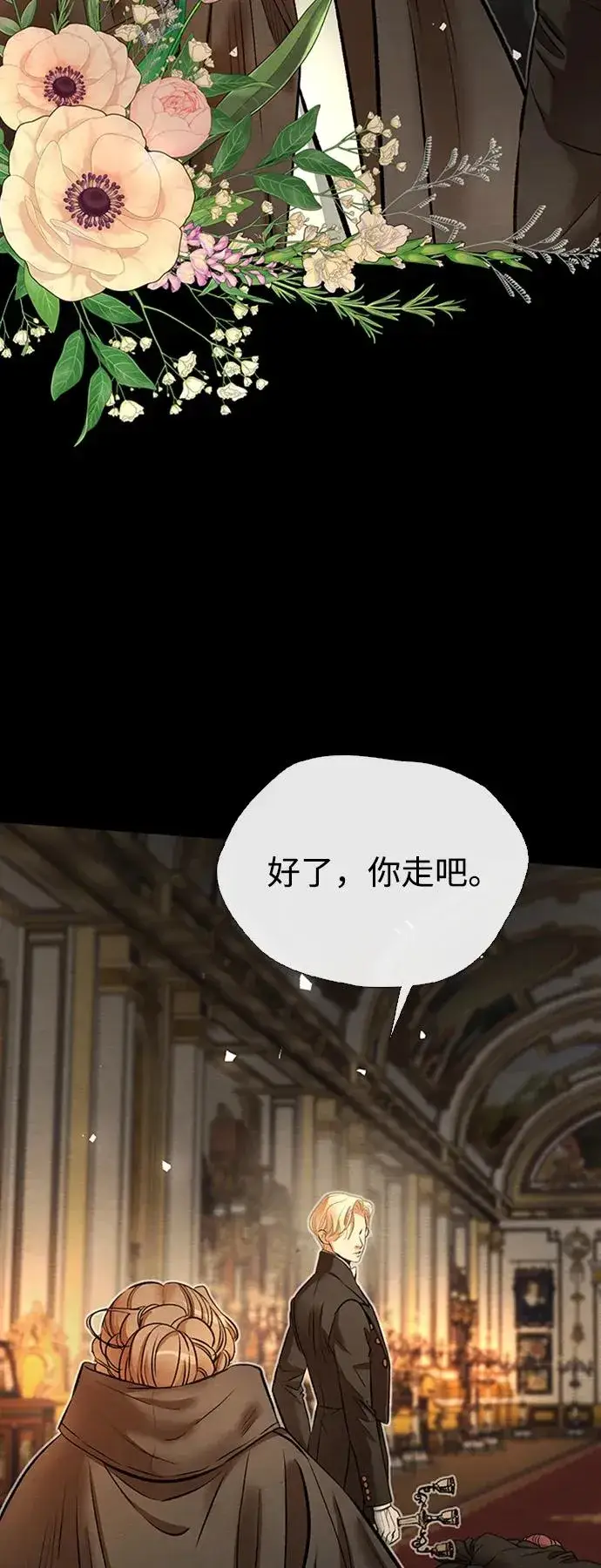 漫画《问题王子》[第17话] 要喜欢才行第59张图