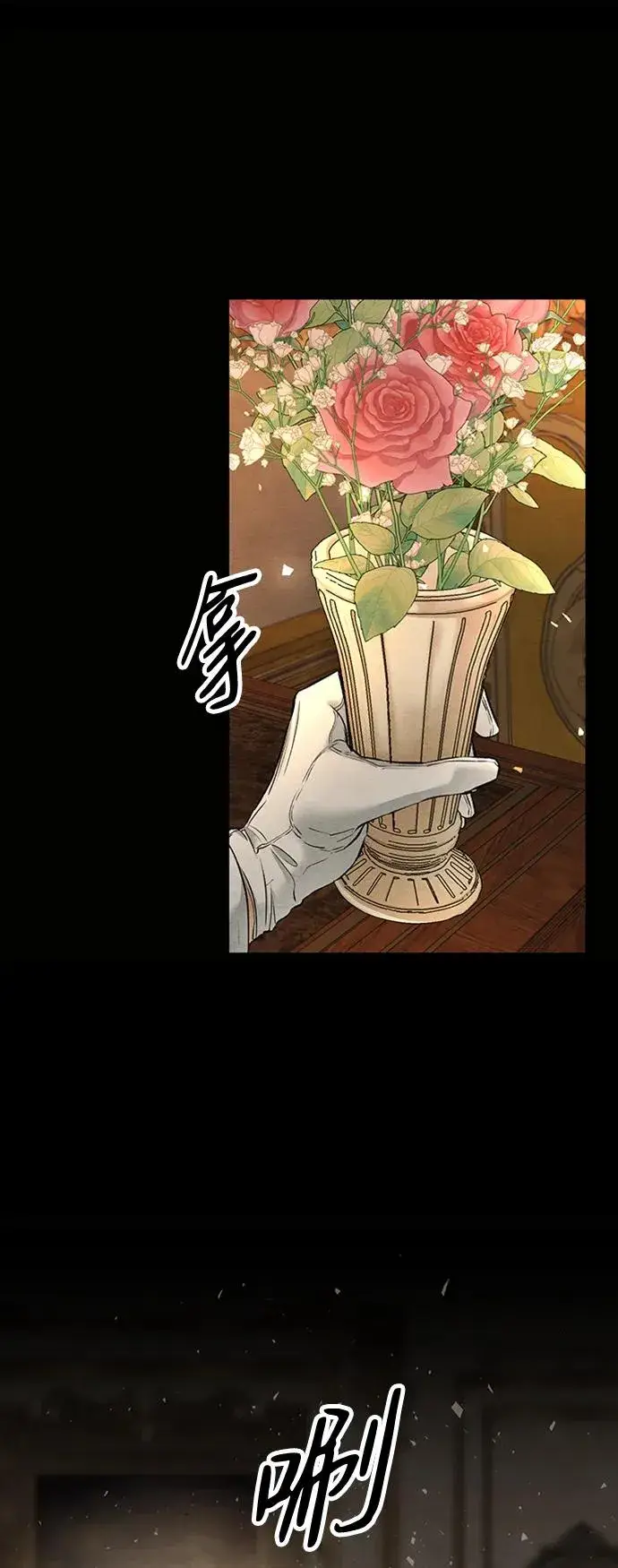 漫画《问题王子》[第17话] 要喜欢才行第62张图