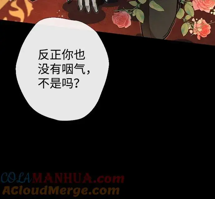 漫画《问题王子》[第17话] 要喜欢才行第67张图