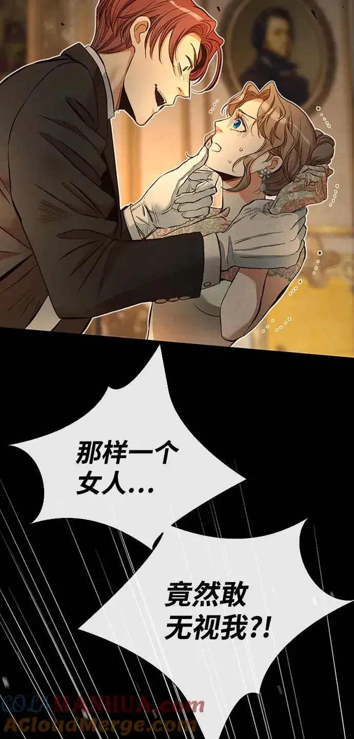 漫画《问题王子》[第17话] 要喜欢才行第7张图