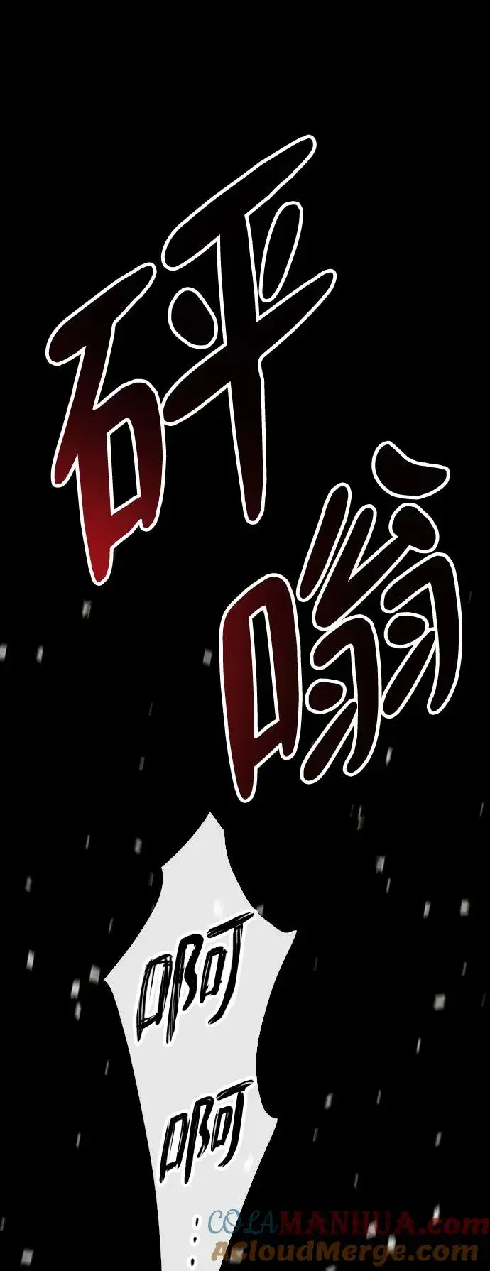 漫画《问题王子》[第17话] 要喜欢才行第70张图