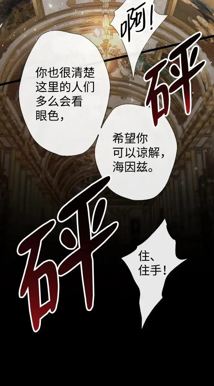 漫画《问题王子》[第17话] 要喜欢才行第72张图