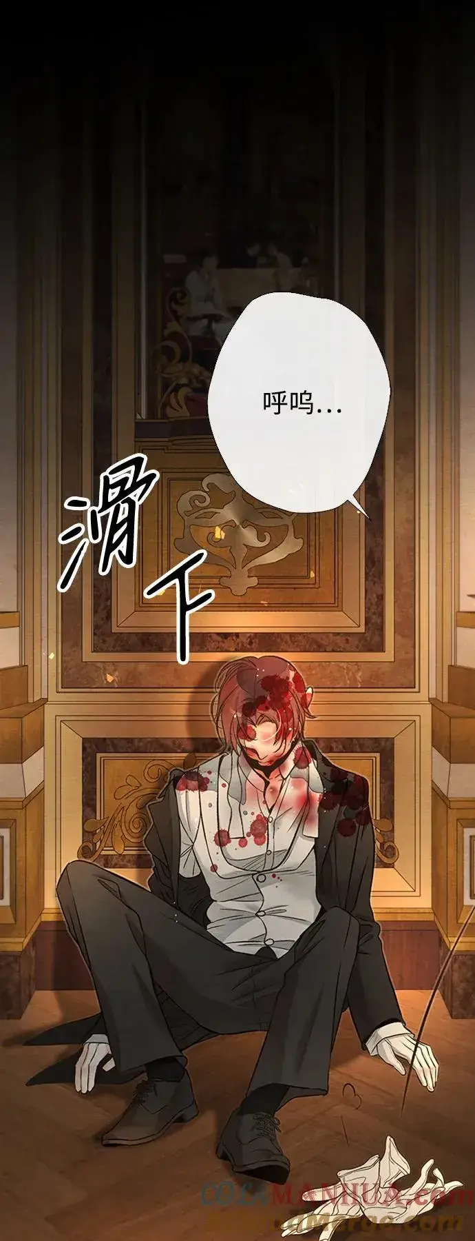 漫画《问题王子》[第17话] 要喜欢才行第73张图
