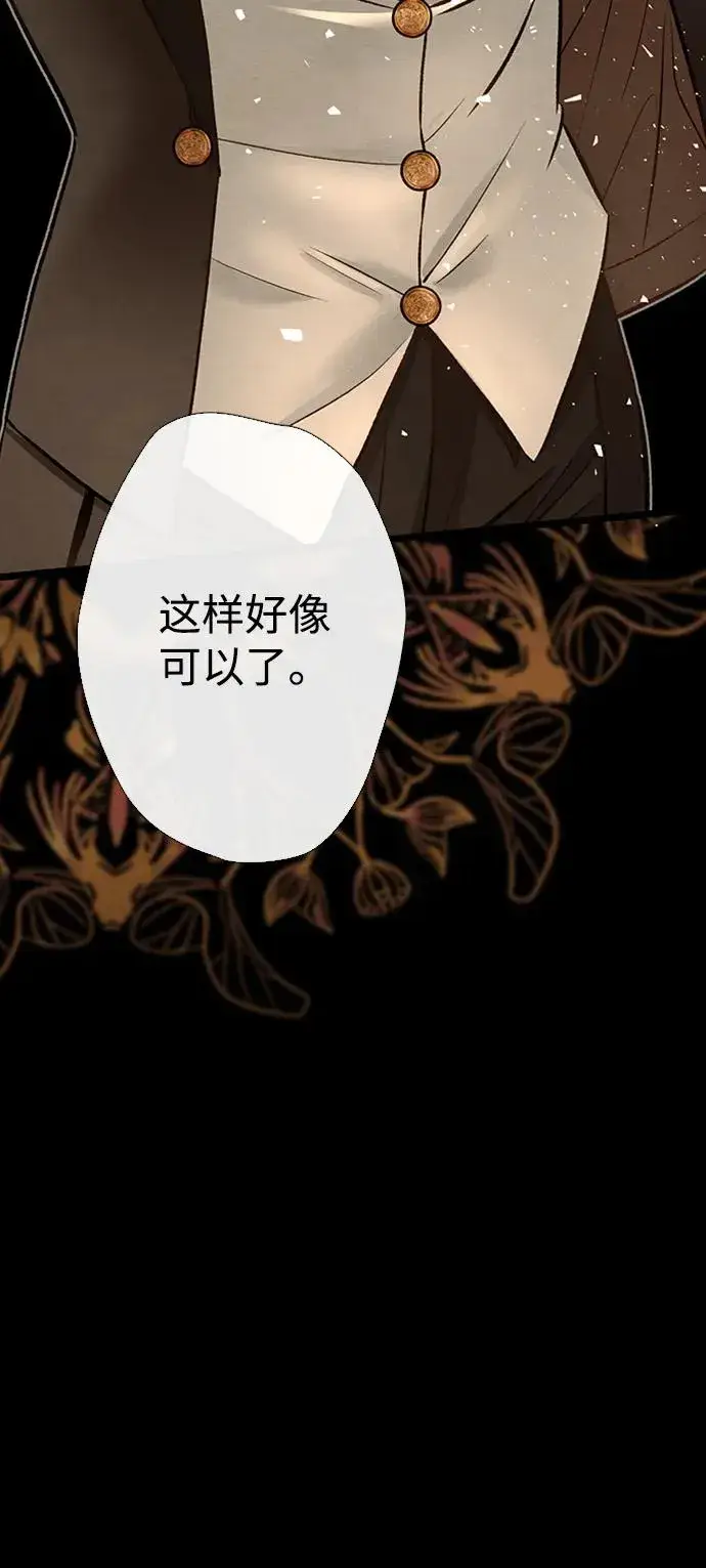 漫画《问题王子》[第17话] 要喜欢才行第75张图