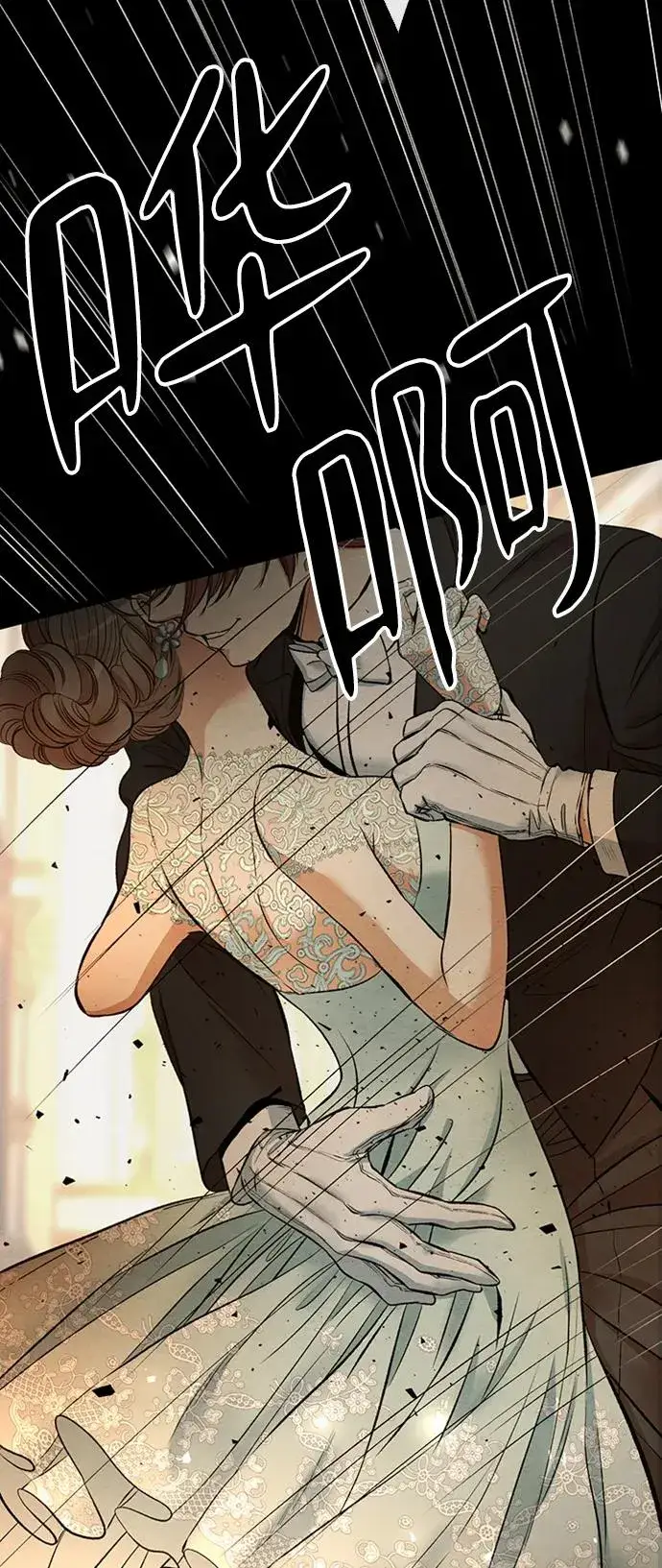漫画《问题王子》[第17话] 要喜欢才行第8张图
