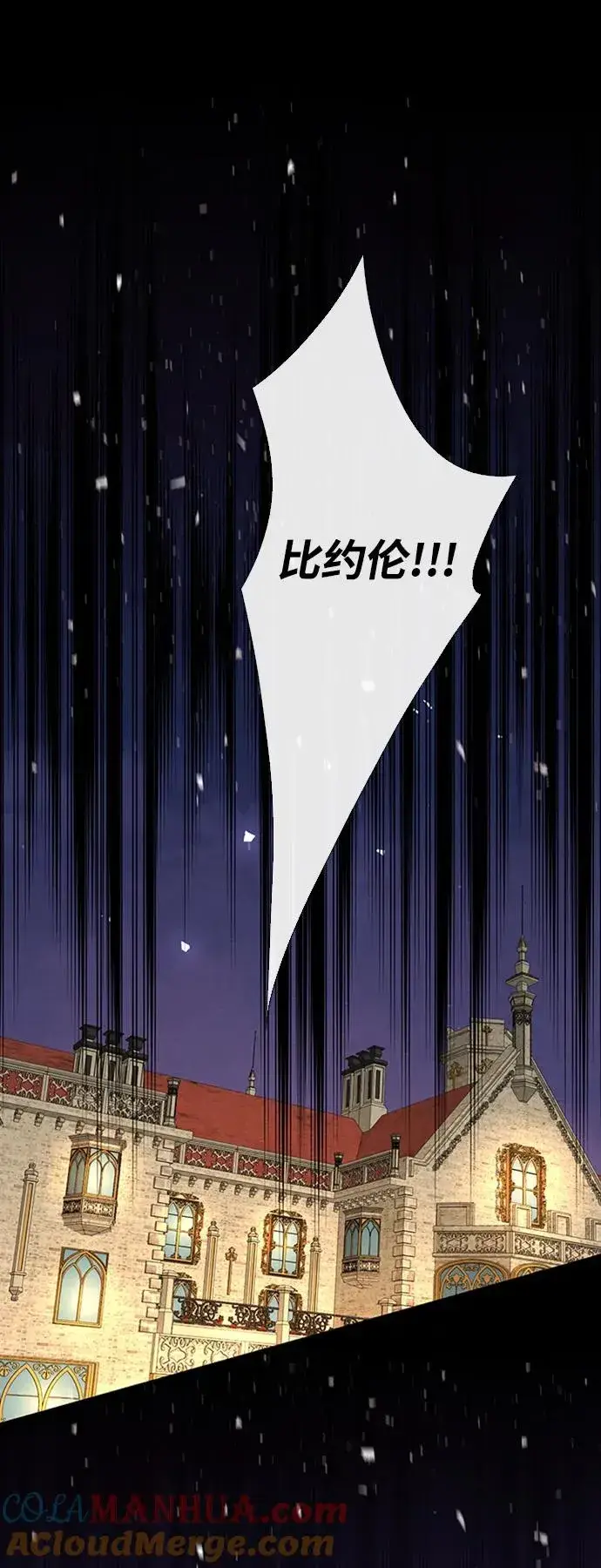 漫画《问题王子》[第18话] 约定的信物第10张图