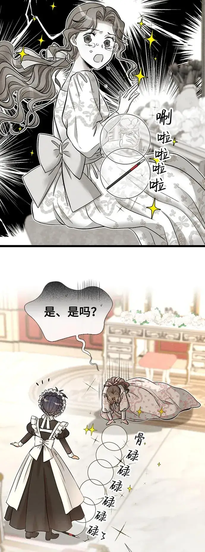 漫画《问题王子》[第18话] 约定的信物第14张图