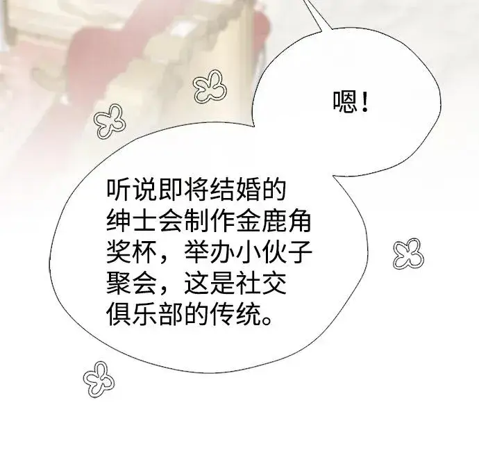 漫画《问题王子》[第18话] 约定的信物第15张图