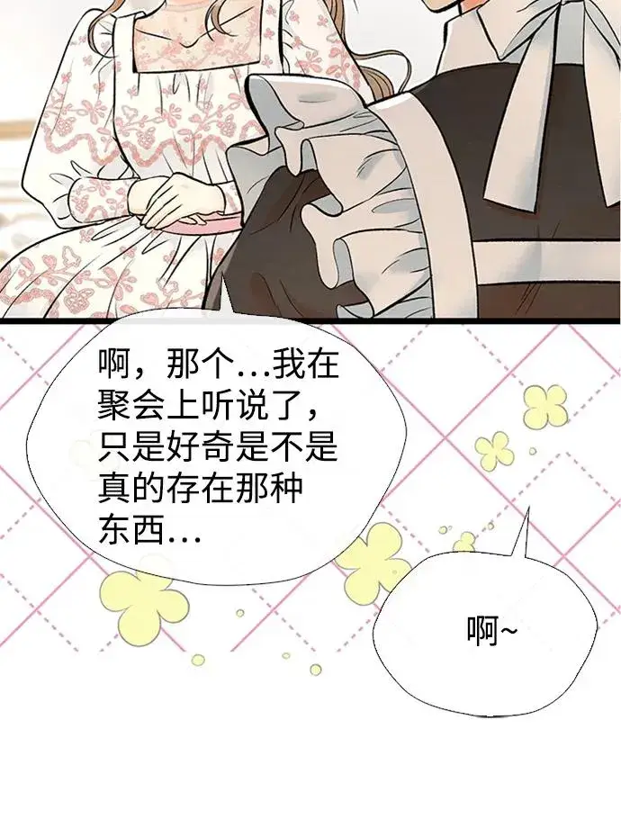 漫画《问题王子》[第18话] 约定的信物第18张图