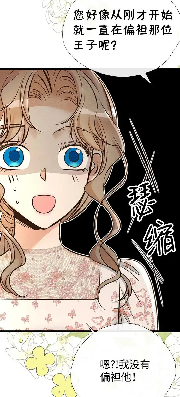 漫画《问题王子》[第18话] 约定的信物第23张图