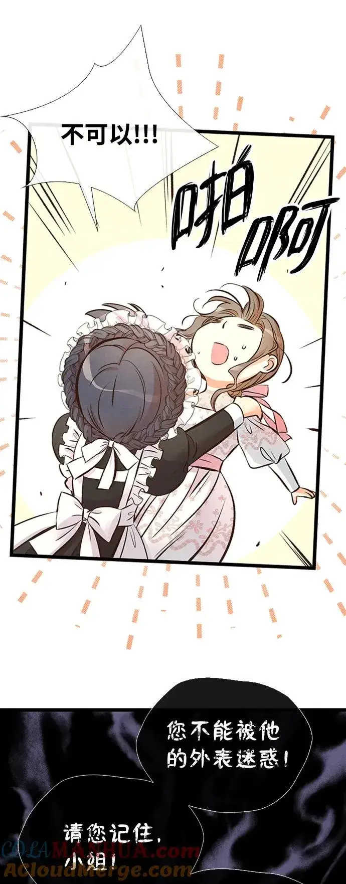 漫画《问题王子》[第18话] 约定的信物第25张图
