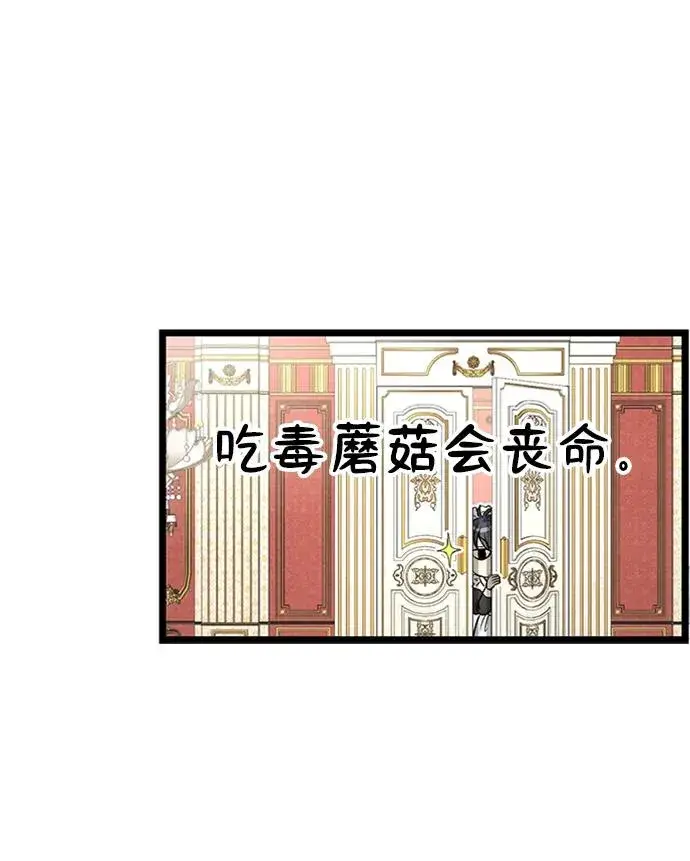 漫画《问题王子》[第18话] 约定的信物第27张图