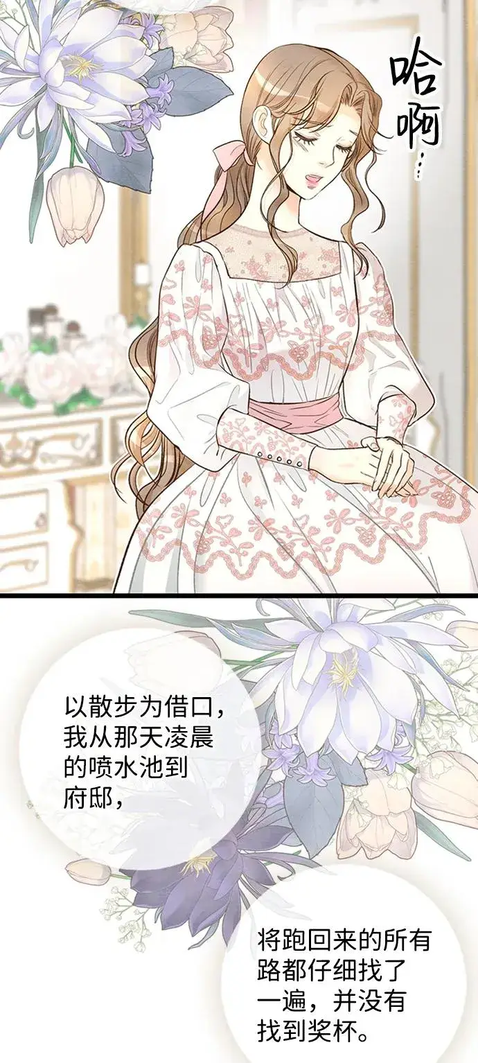 漫画《问题王子》[第18话] 约定的信物第29张图