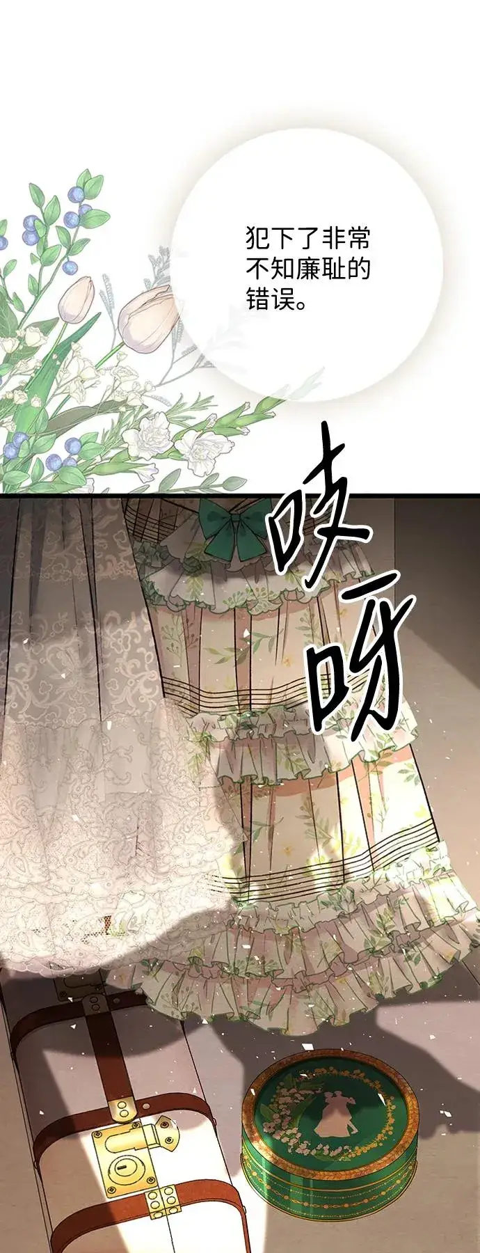漫画《问题王子》[第18话] 约定的信物第32张图