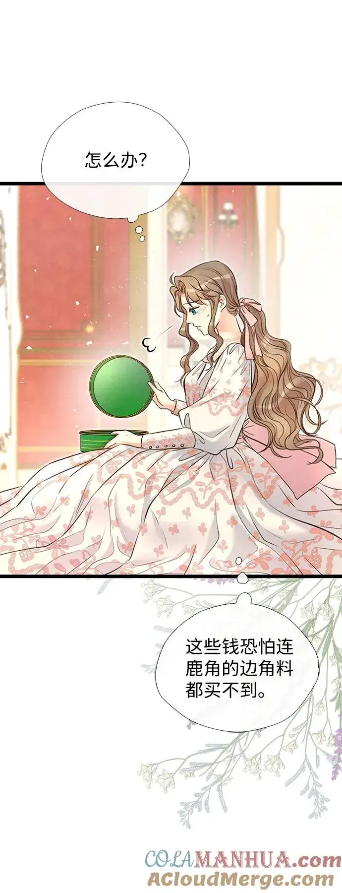 漫画《问题王子》[第18话] 约定的信物第34张图