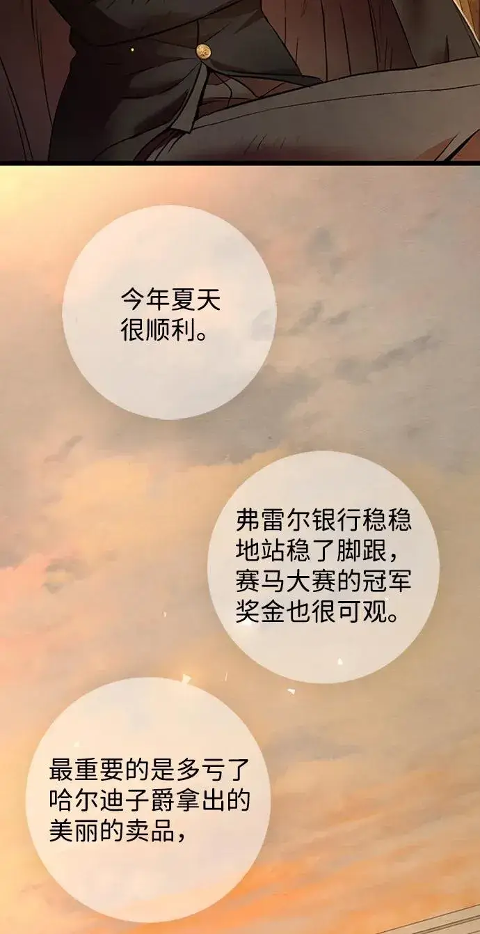 漫画《问题王子》[第18话] 约定的信物第39张图