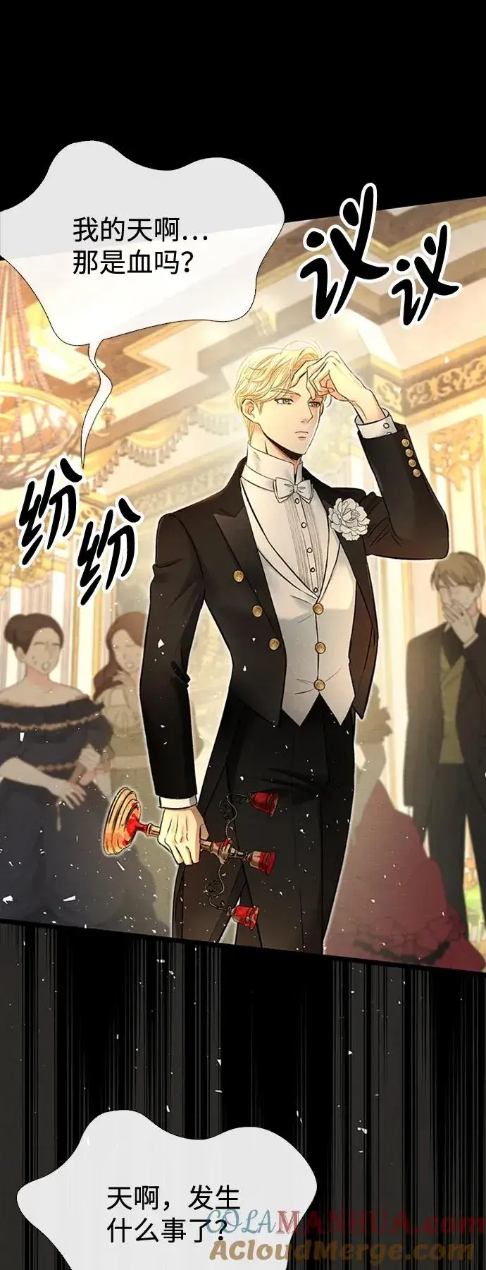 漫画《问题王子》[第18话] 约定的信物第4张图