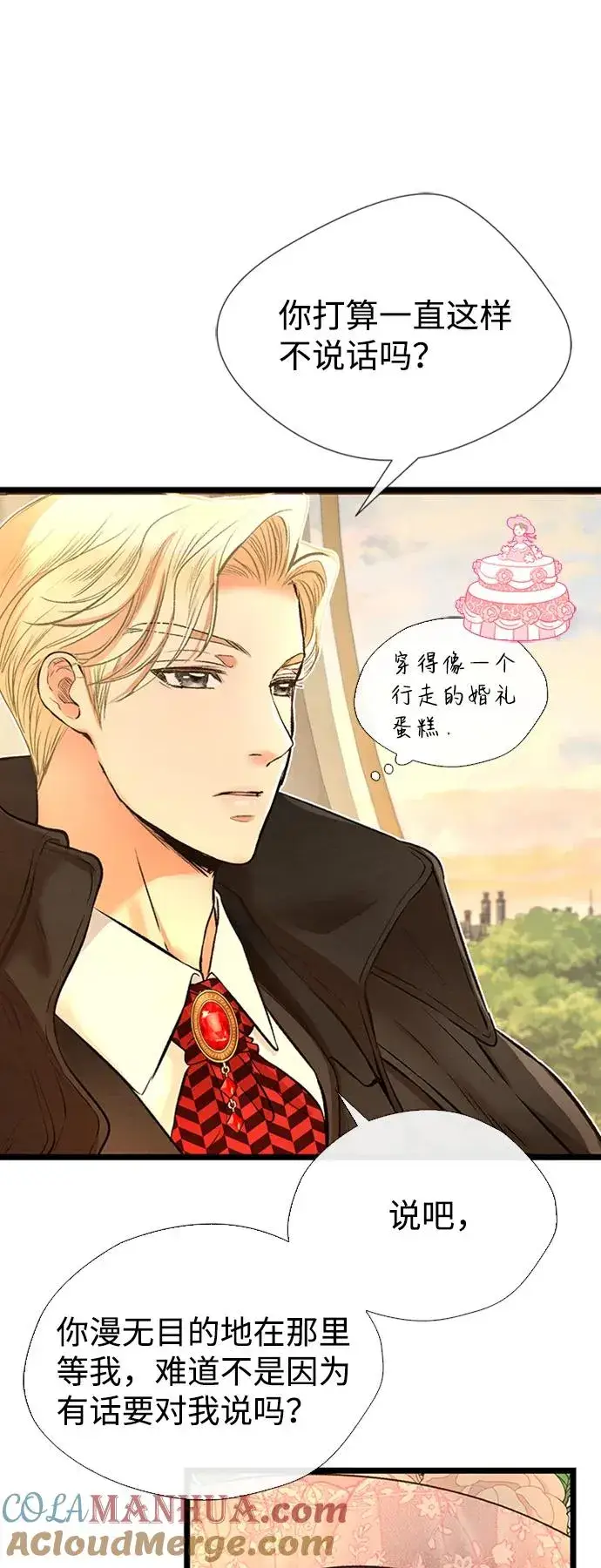 漫画《问题王子》[第18话] 约定的信物第49张图