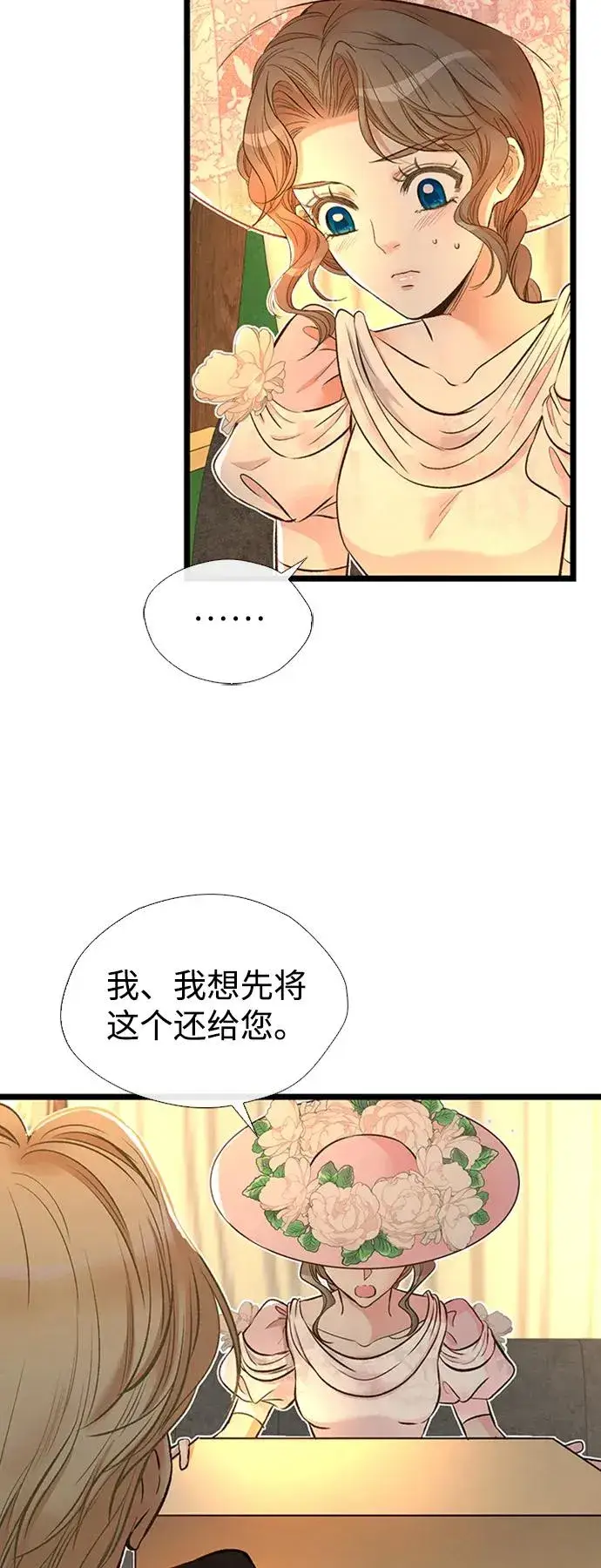 漫画《问题王子》[第18话] 约定的信物第50张图