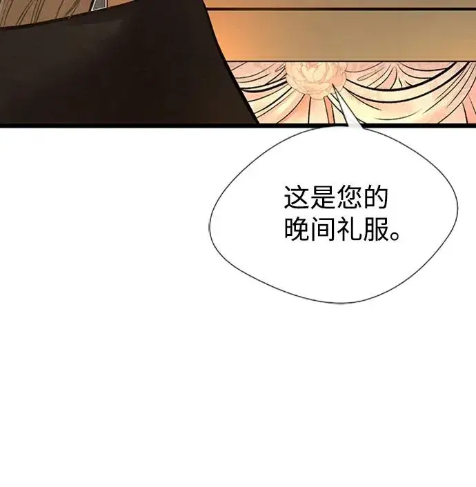 漫画《问题王子》[第18话] 约定的信物第51张图