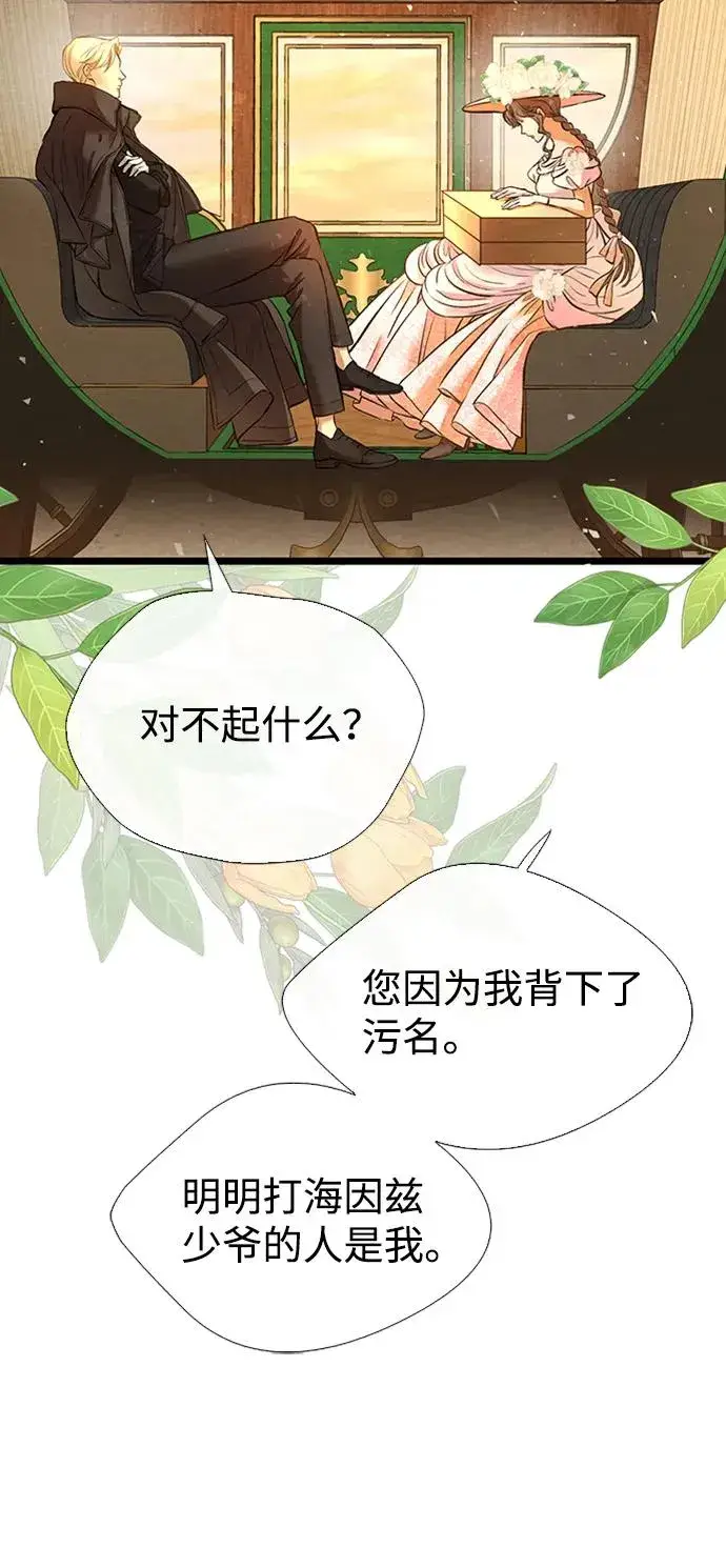 漫画《问题王子》[第18话] 约定的信物第53张图