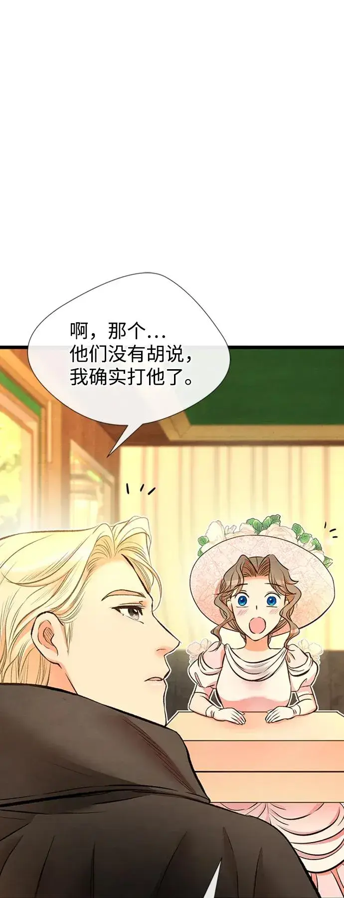 漫画《问题王子》[第18话] 约定的信物第54张图