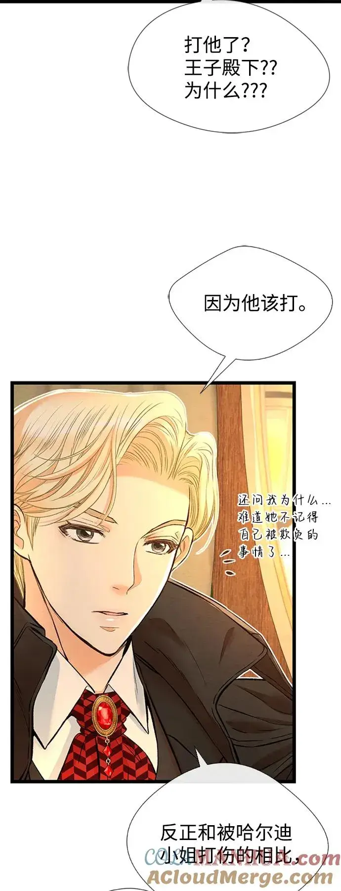 漫画《问题王子》[第18话] 约定的信物第55张图