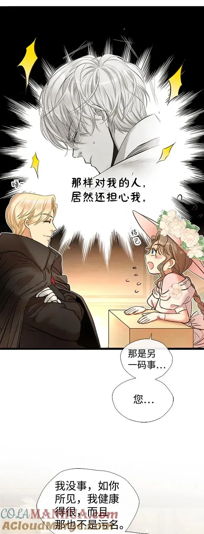 漫画《问题王子》[第18话] 约定的信物第58张图