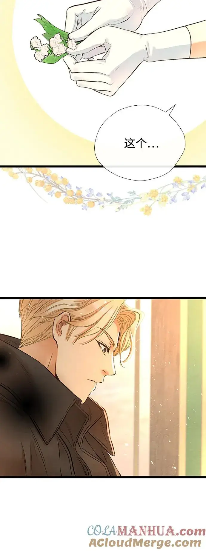 漫画《问题王子》[第18话] 约定的信物第61张图