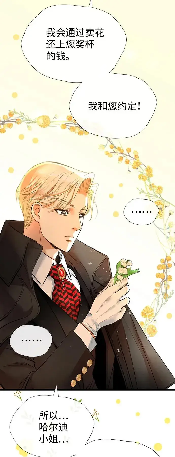 漫画《问题王子》[第18话] 约定的信物第63张图