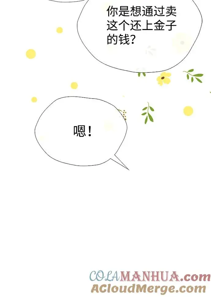 漫画《问题王子》[第18话] 约定的信物第64张图