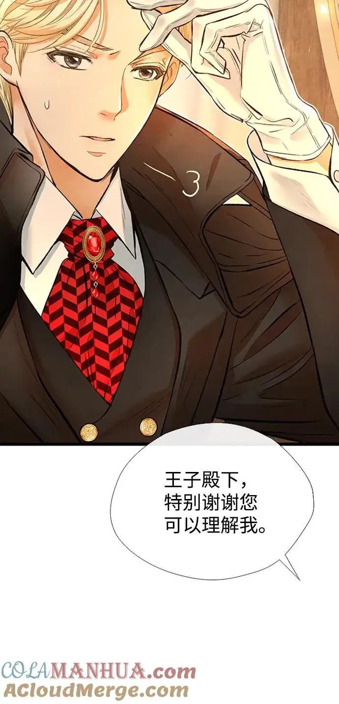 漫画《问题王子》[第18话] 约定的信物第67张图