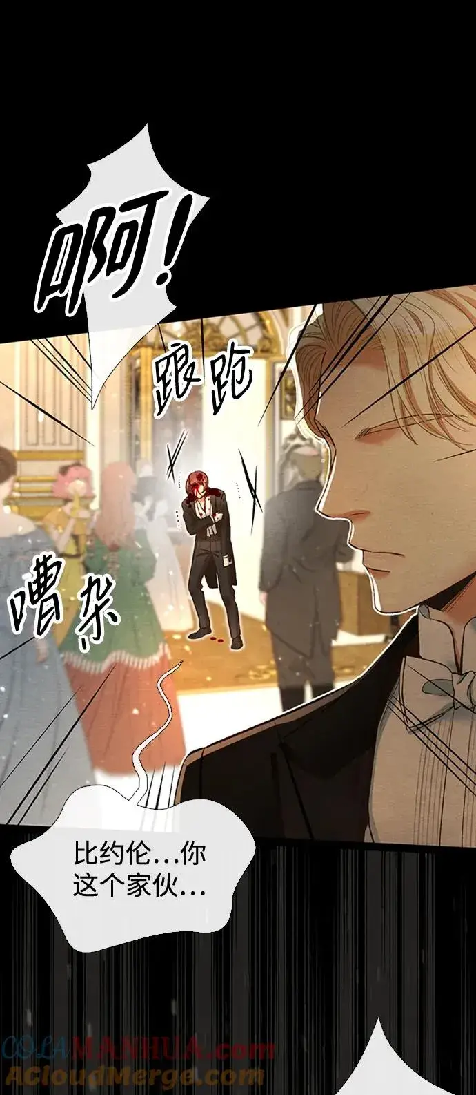 漫画《问题王子》[第18话] 约定的信物第7张图