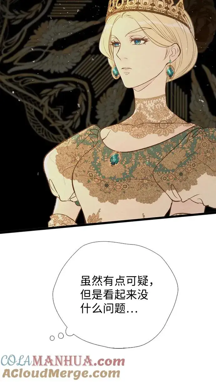漫画《问题王子》[第19话] 丑闻第10张图