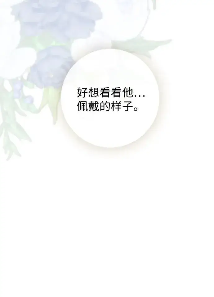 漫画《问题王子》[第19话] 丑闻第18张图