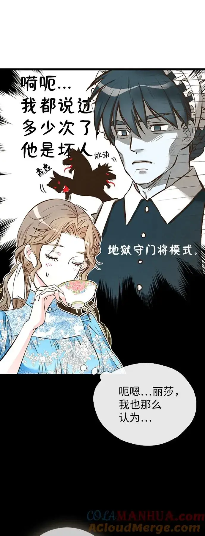 漫画《问题王子》[第19话] 丑闻第19张图