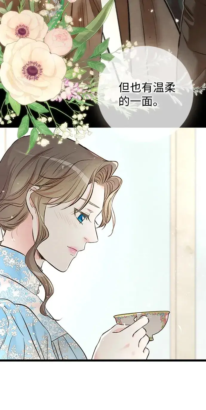 漫画《问题王子》[第19话] 丑闻第21张图