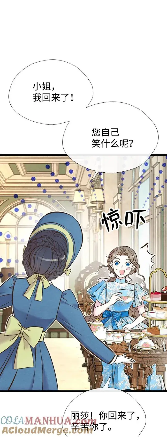 漫画《问题王子》[第19话] 丑闻第22张图