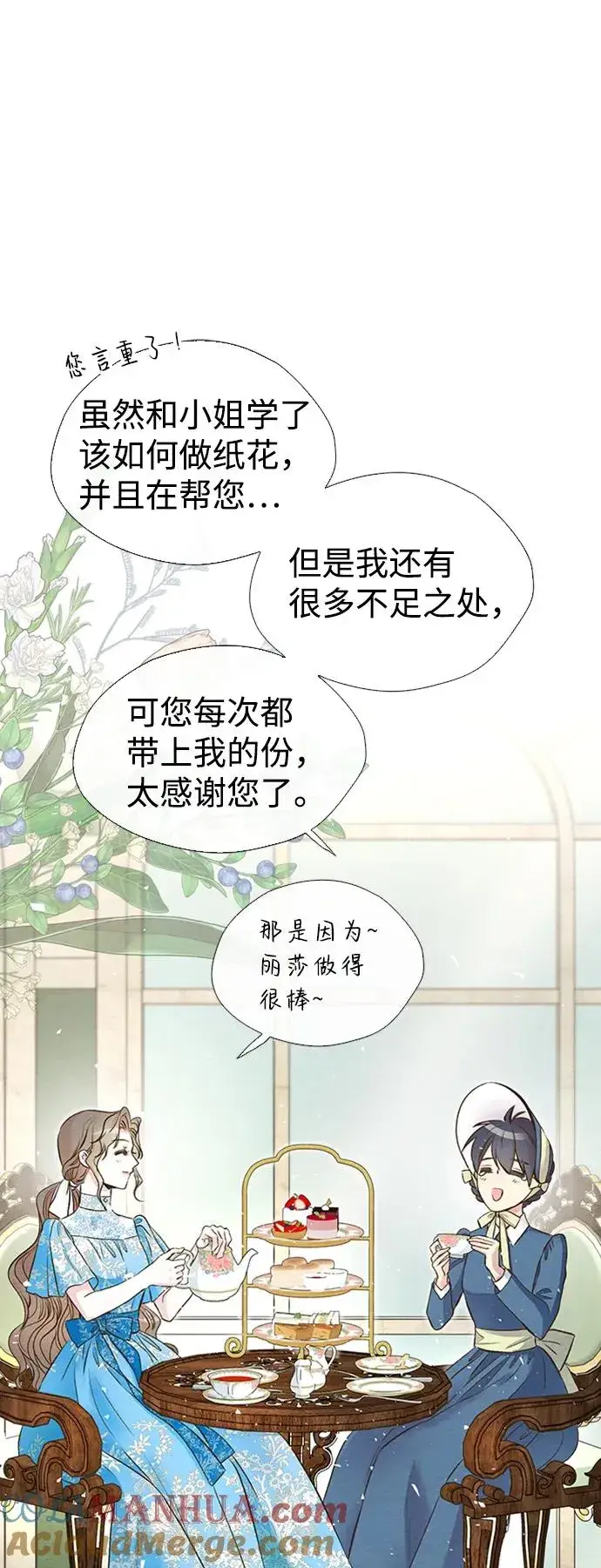 漫画《问题王子》[第19话] 丑闻第25张图