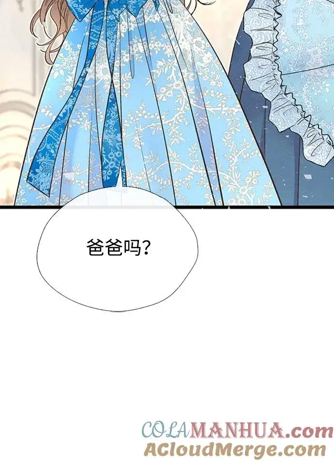 漫画《问题王子》[第19话] 丑闻第28张图