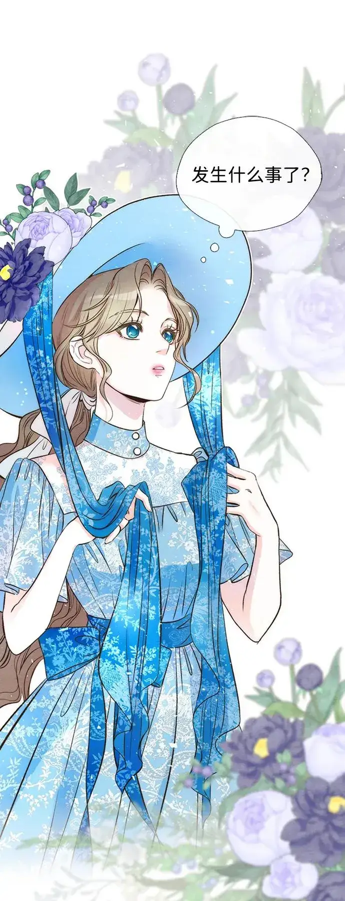 漫画《问题王子》[第19话] 丑闻第29张图