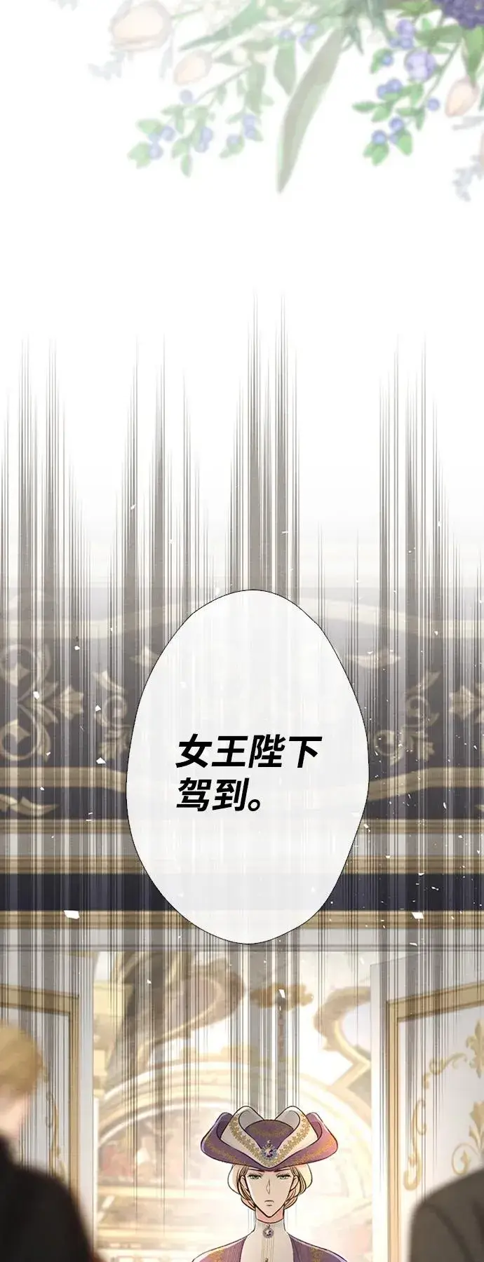 漫画《问题王子》[第19话] 丑闻第30张图