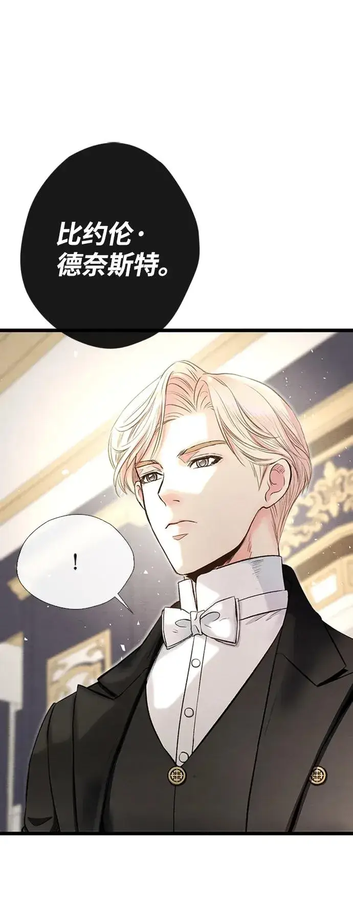 漫画《问题王子》[第19话] 丑闻第35张图