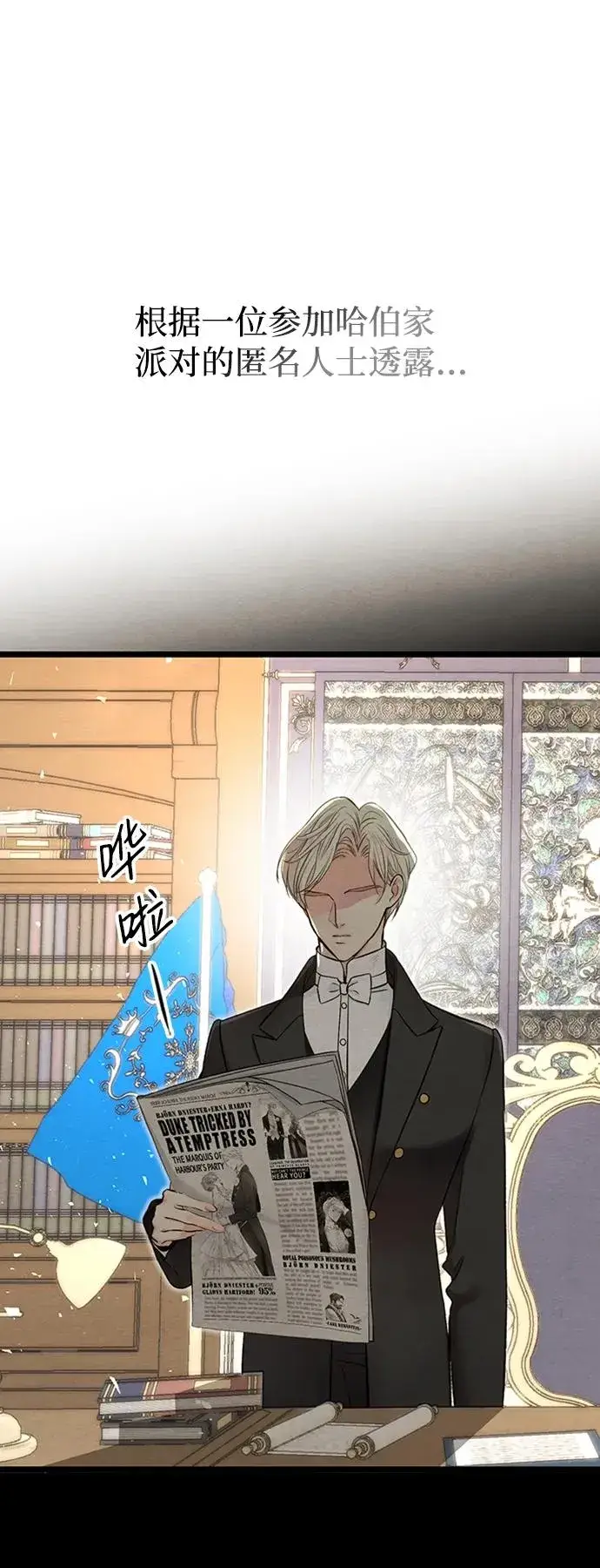 漫画《问题王子》[第19话] 丑闻第38张图